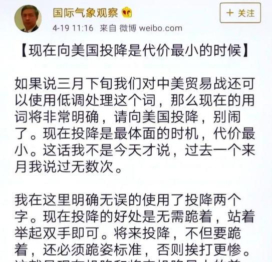 “中国现在向美国投降还来得及！再晚就要‘跪着’了，”7年前，中国专家马臣公开宣称