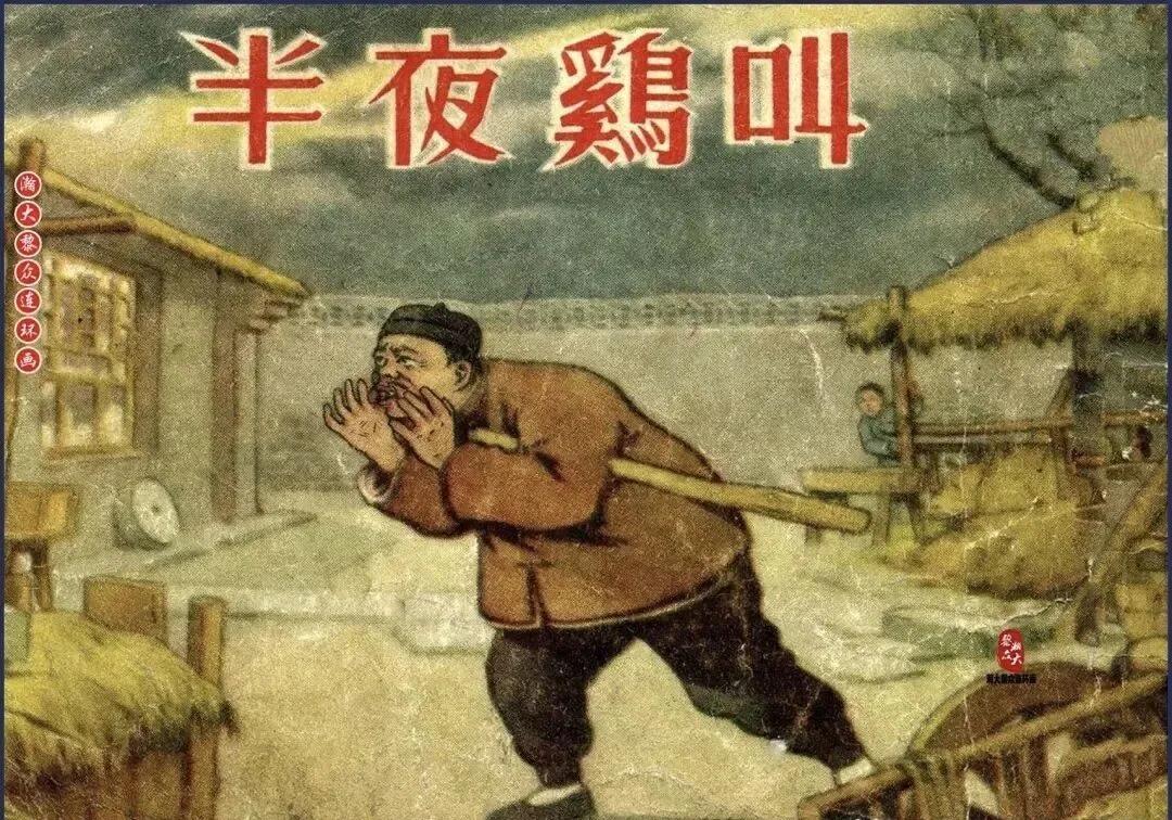 60年前，那个用树枝画下《半夜鸡叫》的穷孩子高玉宝，绝不会想到，这个故事竟成了周