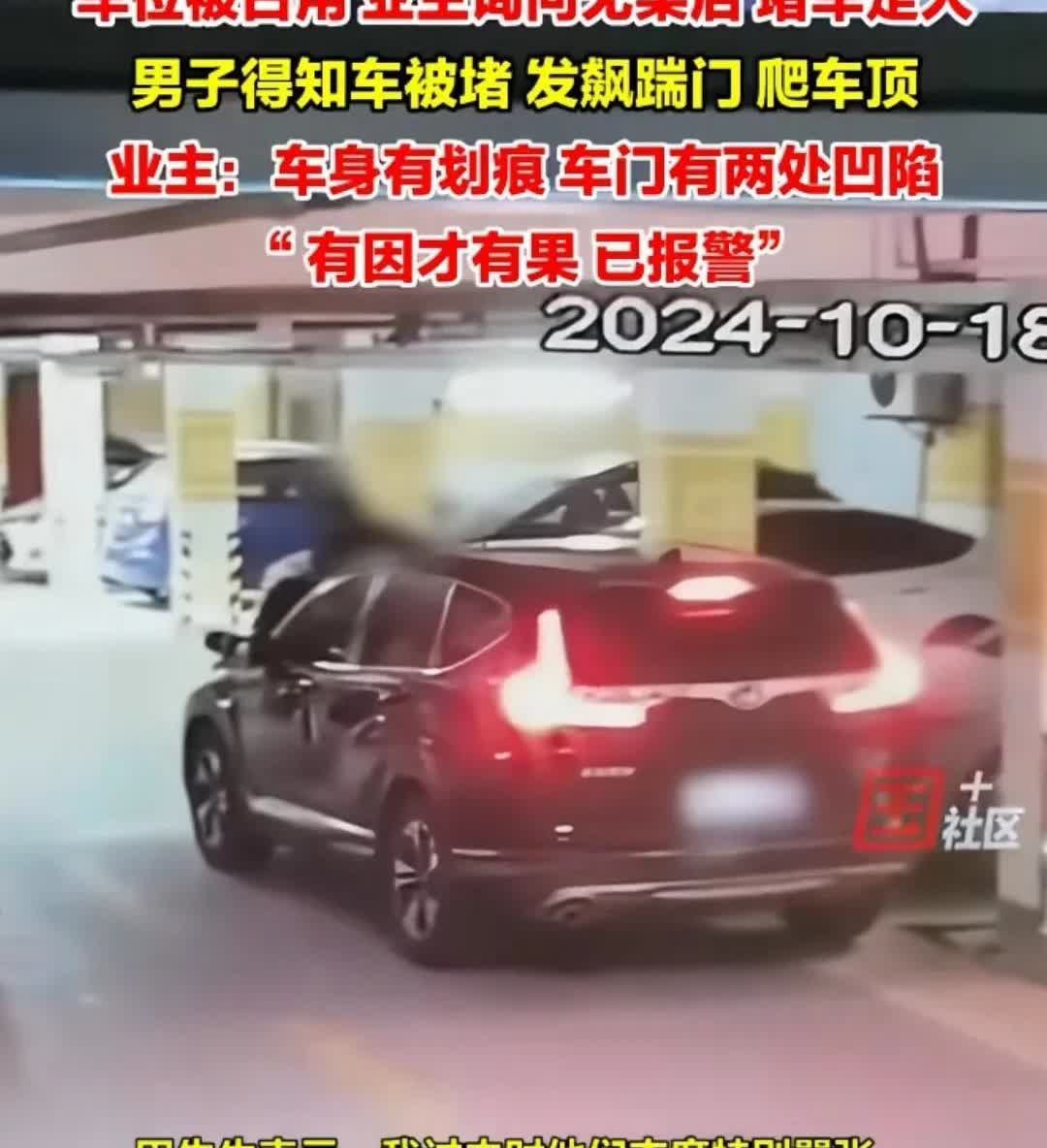 江苏镇江，男子开车离开自己的车位，大概20分钟回来了，发现自己的车位被别人占了，