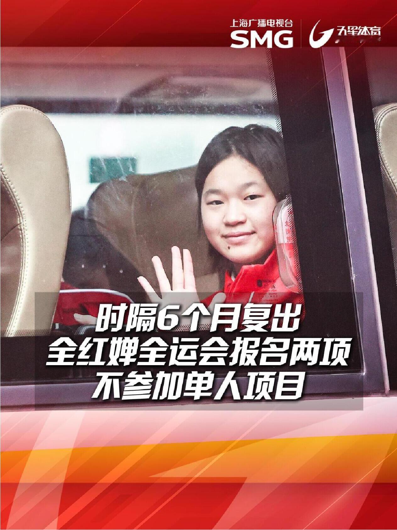 全红婵来了，好久好久不见，半年的沉淀，再次见面才是蜕变和成长，好饭不怕晚！全红