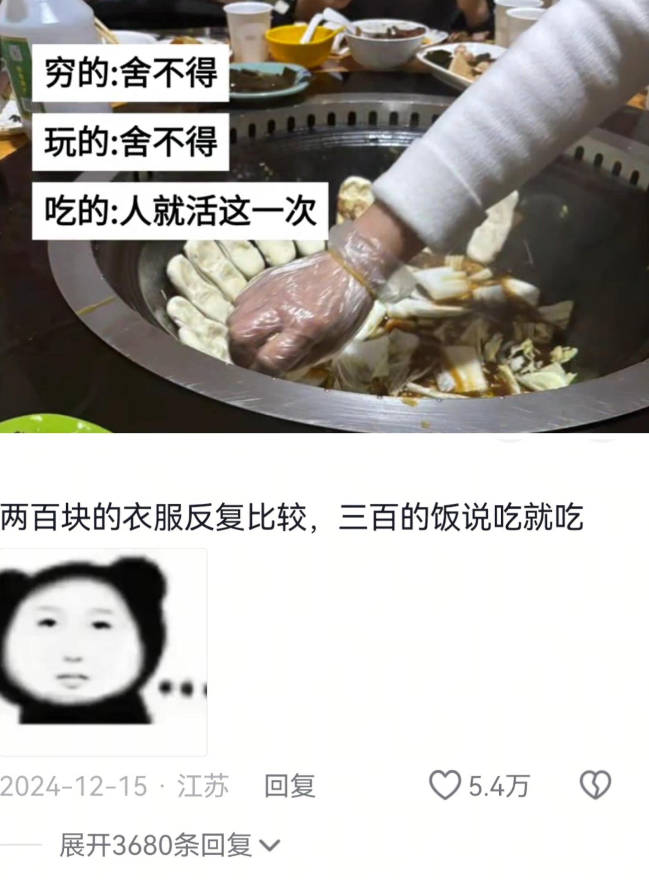 这辈子最对得起的就这张嘴了