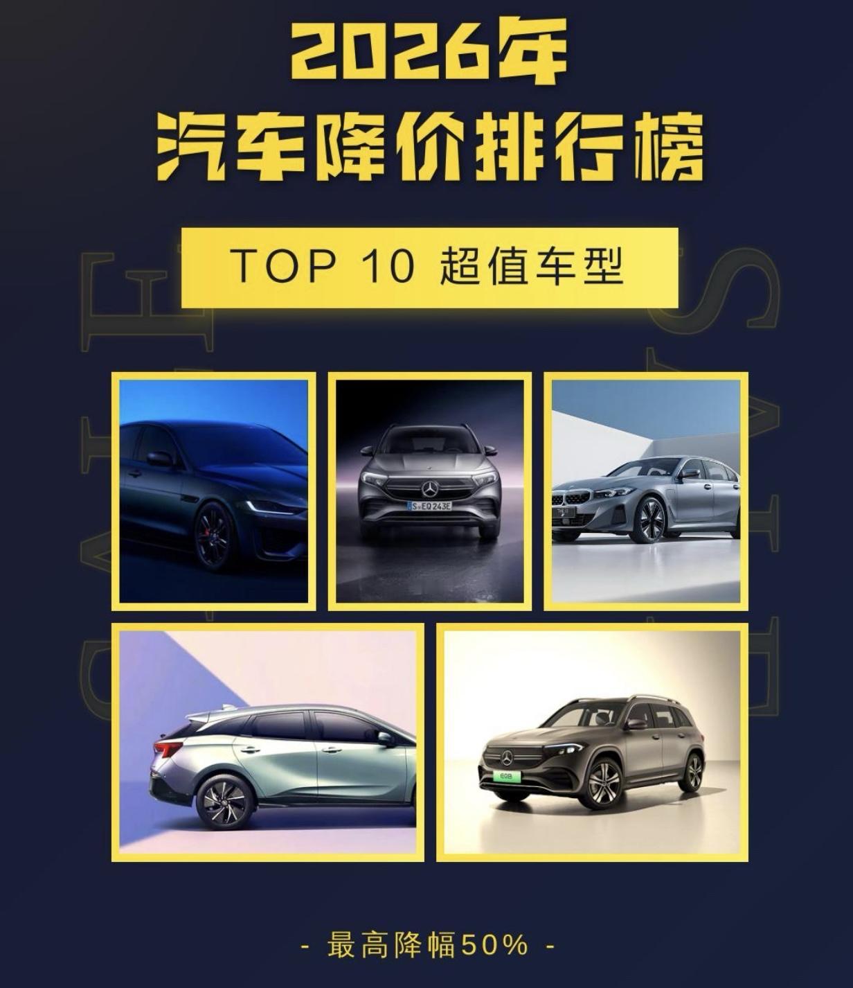 我觉得，未来汽车会呈现结构性降价，而非全线暴跌，整体长期下行、幅度分化：1.