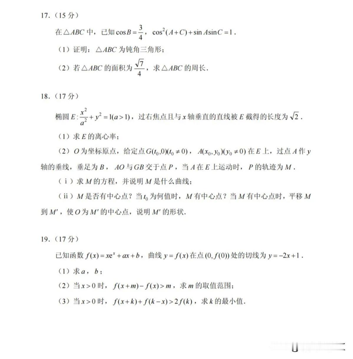 2026新高考数学Ⅱ卷真题个人评析2026年新高考数学Ⅱ卷遵循“重基础、强情境