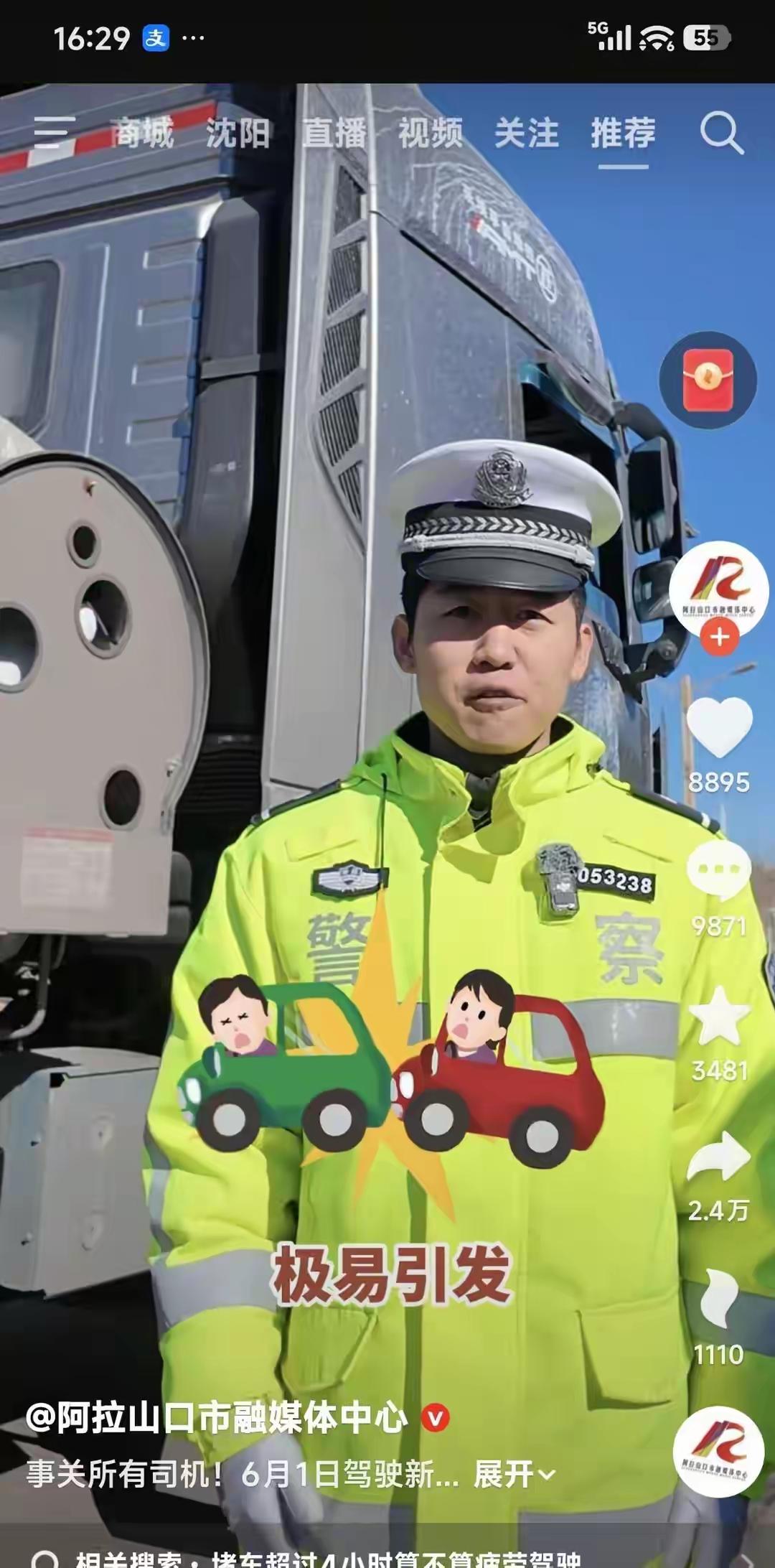 6月1号起，跑高速超4小时必须下车歇20分钟，坐车里眯一觉不算数。我刷到这条的时