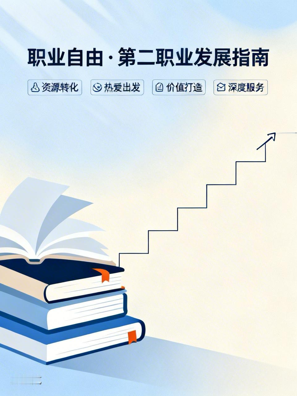 很多民办学校的老师，也一直想发展第二职业，想实行职业自由。根据我多年的实践经验