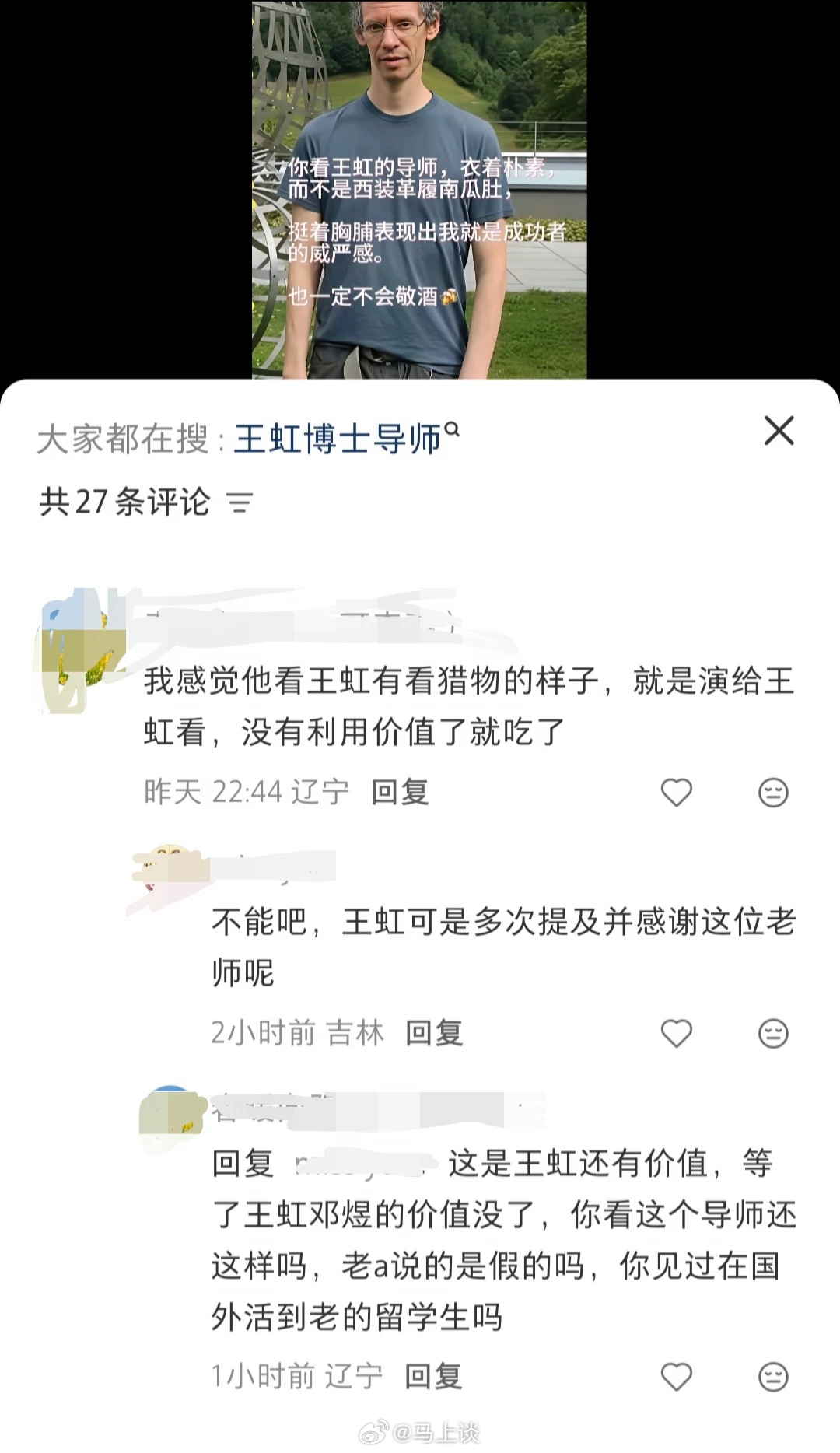法国导师这回也不敢关办公室门了……