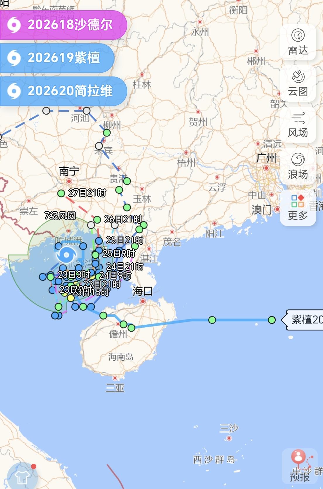 【18号台风“沙德尔”，19号台风“紫檀”，20号台风“简拉维”最新动态】此