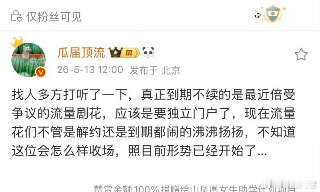 如果是白鹿想解约的话，可以明白为什么最近针对她的争议营销这么多了……