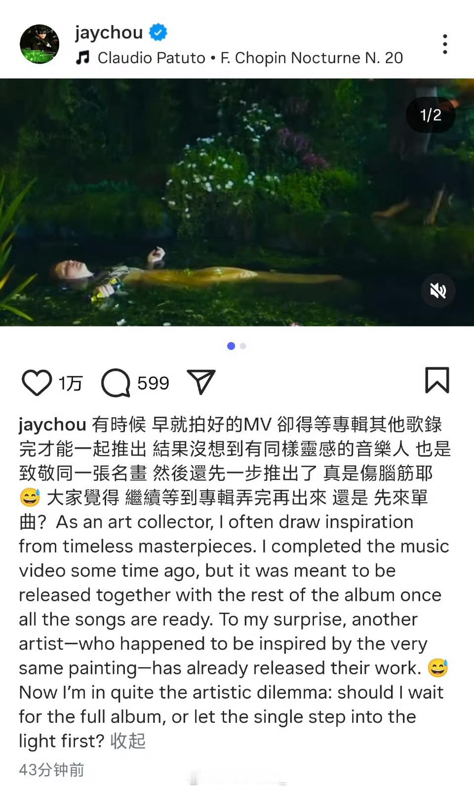 【❓️】周杰伦发IG表示自己新歌概念也是Ophelia，很烦这种灵感相同的事。