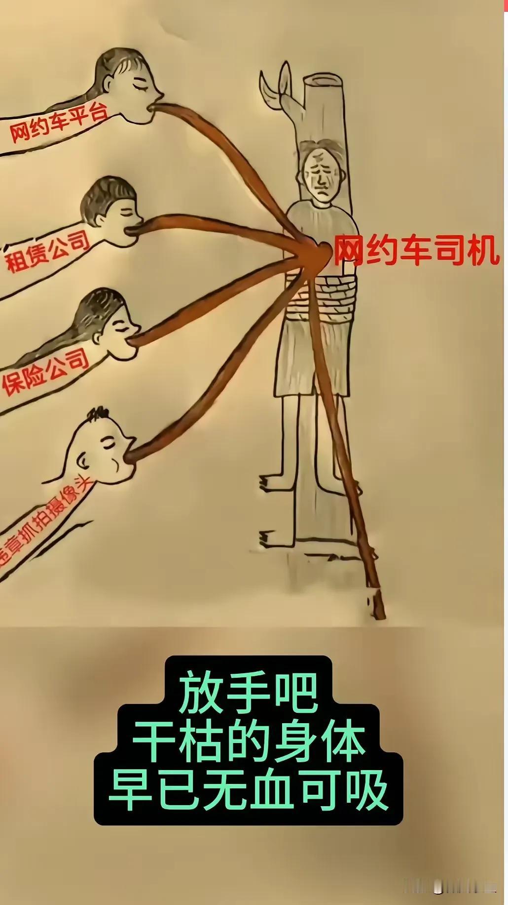 这种现象存在吗？答：真实的存在！而且，不止网约车，现在实体店（饭店、商店、个