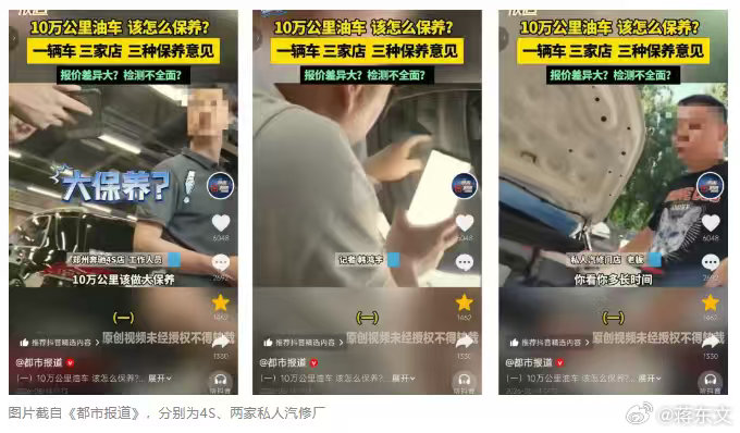 一辆跑了10万公里的车，该怎么保养划算？有媒体暗访了六类汽修门店保养十万公里奔驰