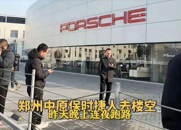 豪华车4S店也玩“连夜跑路”？贵阳、郑州两家保时捷中心突然被清空，总经理带头转移
