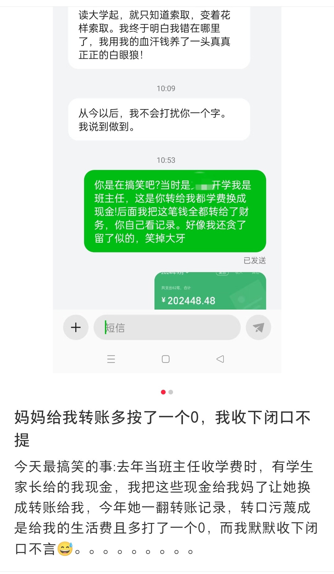 好恶劣的人