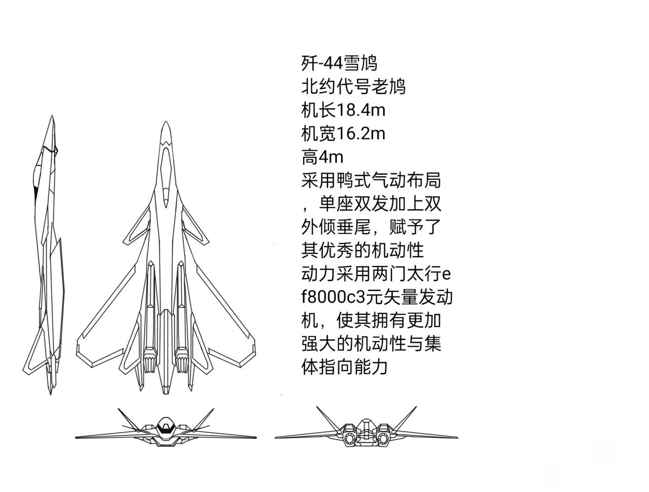 第六代战斗机已经在研制了，那么第七代战斗机就在预研中了，第八代战斗机也在探索中。