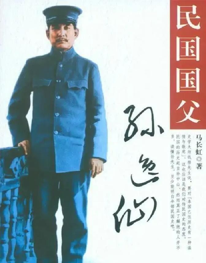 重申:孙中山是中华民国国父这话是我在县一中历史教研组办公室里说出来的，对面坐着刚来实习的小周老师。他