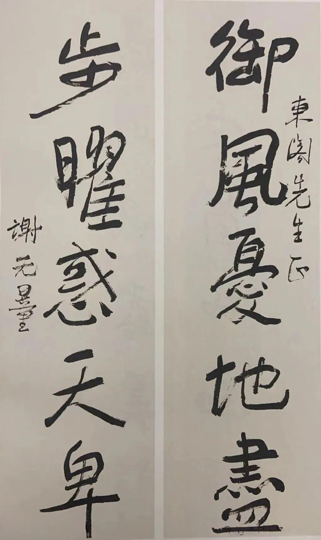 谢无量晚年书法达到归真返璞之孩儿体境界谢无量晚年的字到了归真返璞的孩儿体状态