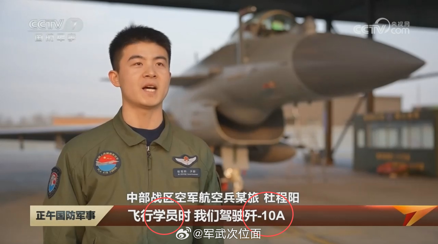 嗯，学员都开歼-10A了烽火问鼎计划