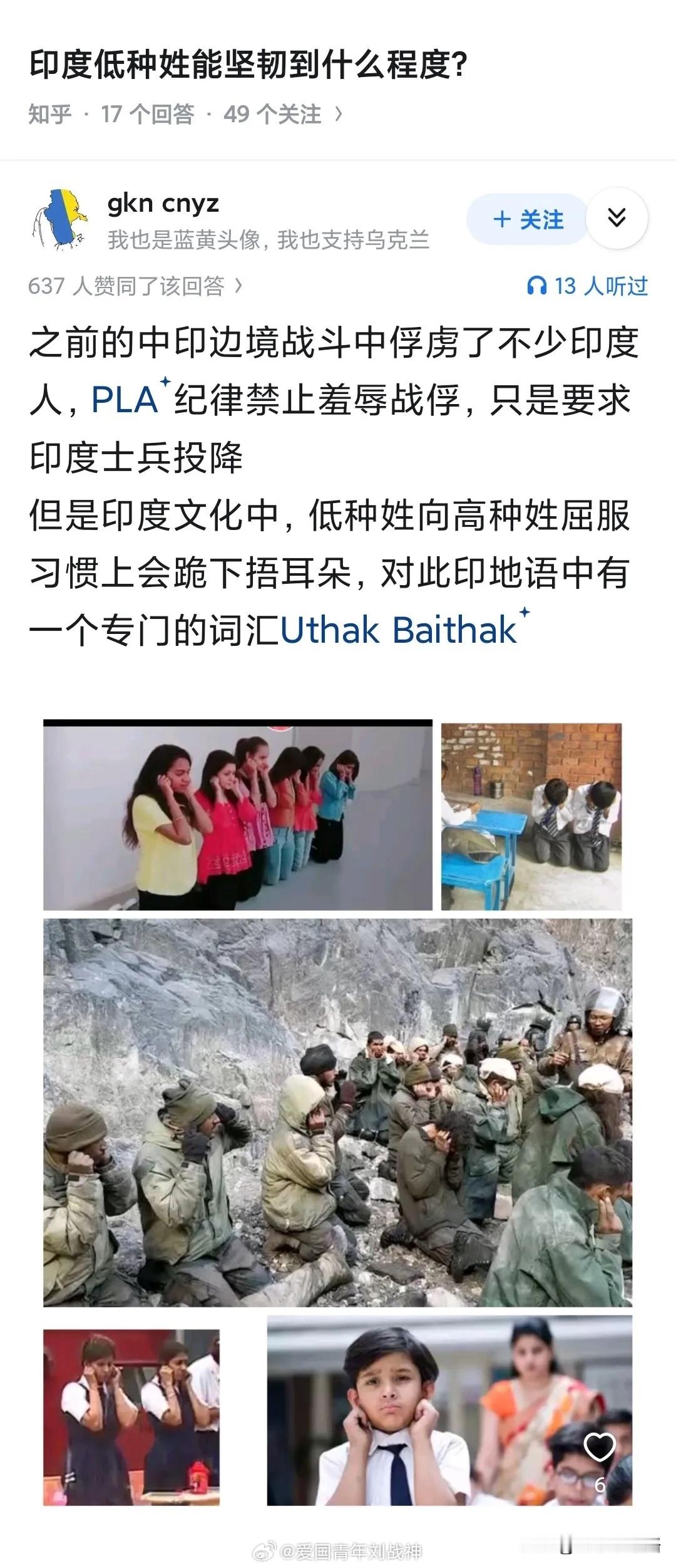 “印度低种姓能坚韧到什么程度?”​​​