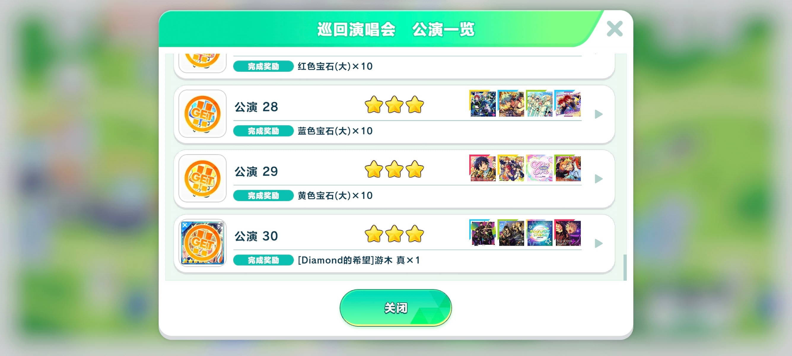 终于！收工