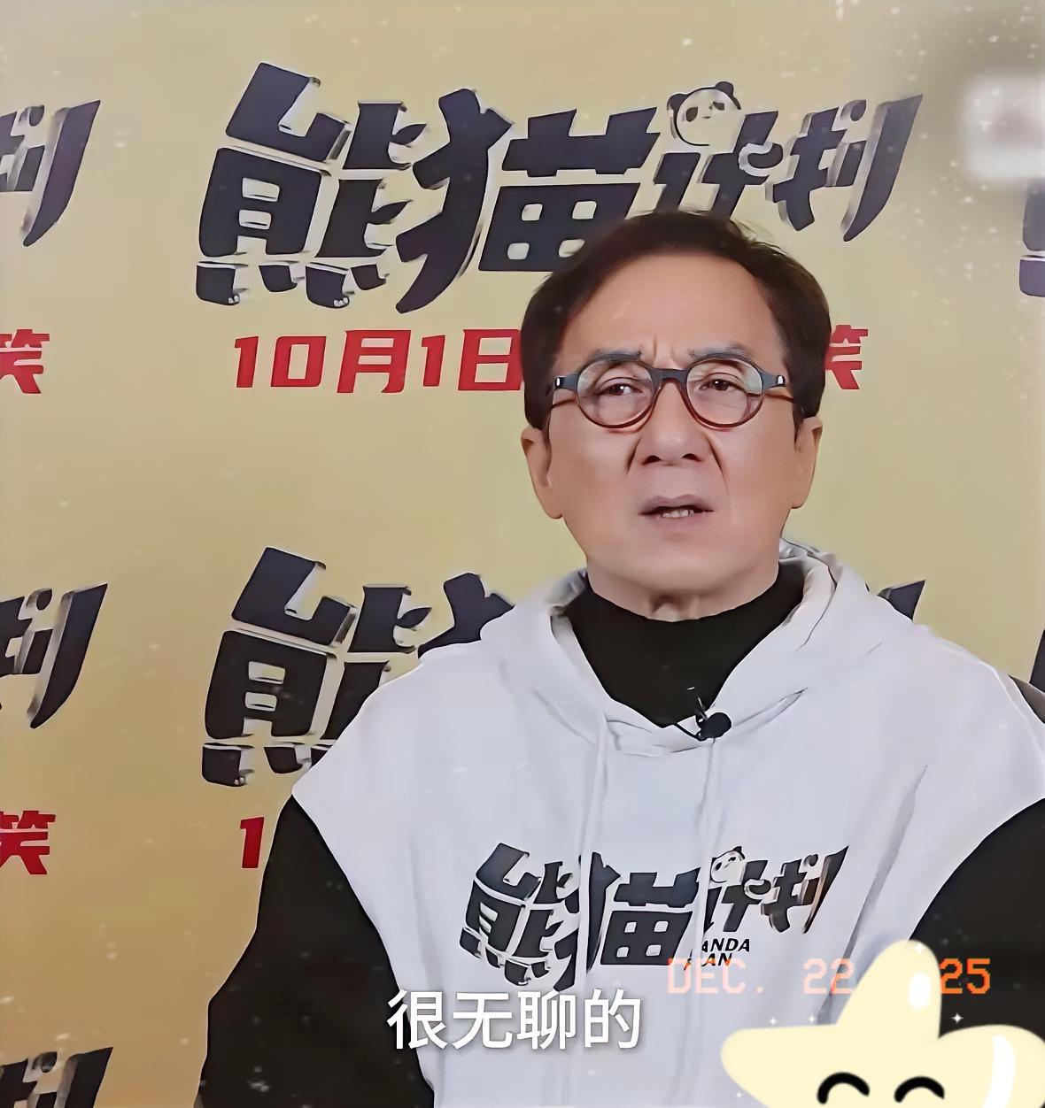 70岁成龙自曝生活无聊？原来人生的真相，是接纳平凡！谁能想到，叱咤影坛的成