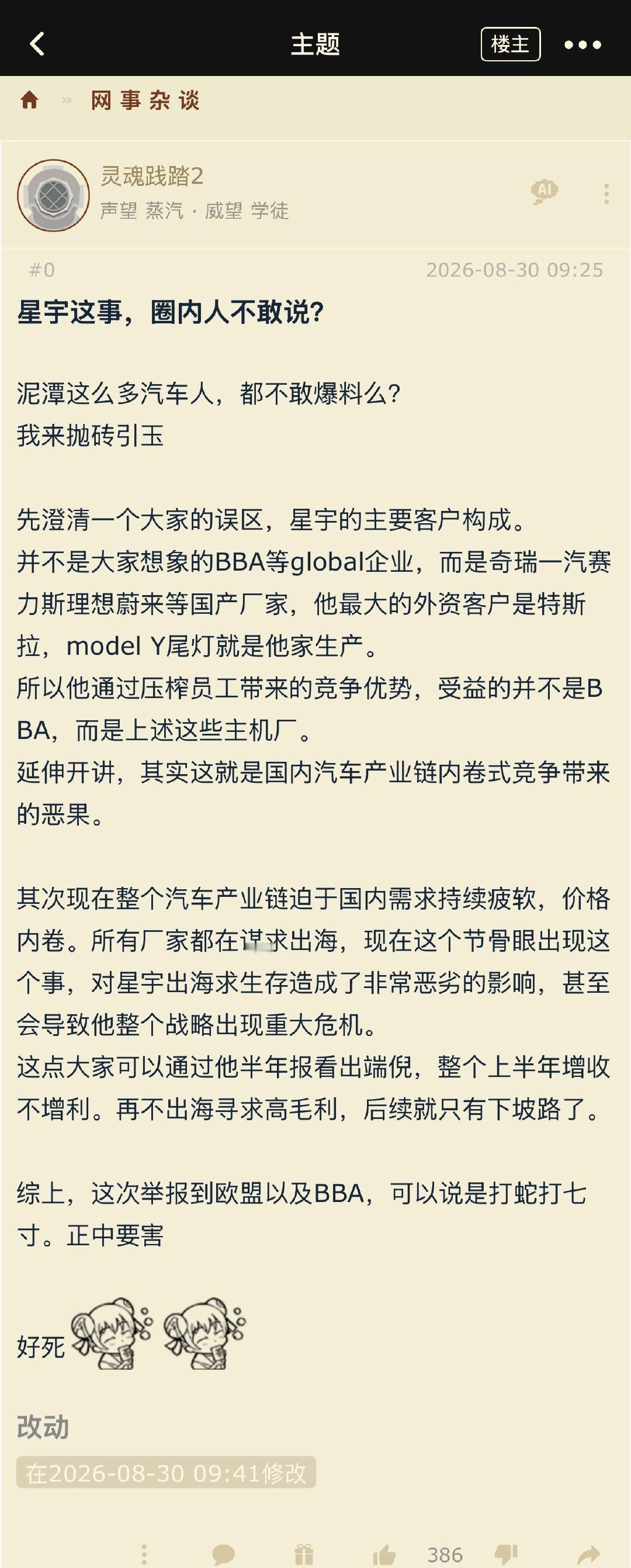 如果是这样的话，确实是好死了​