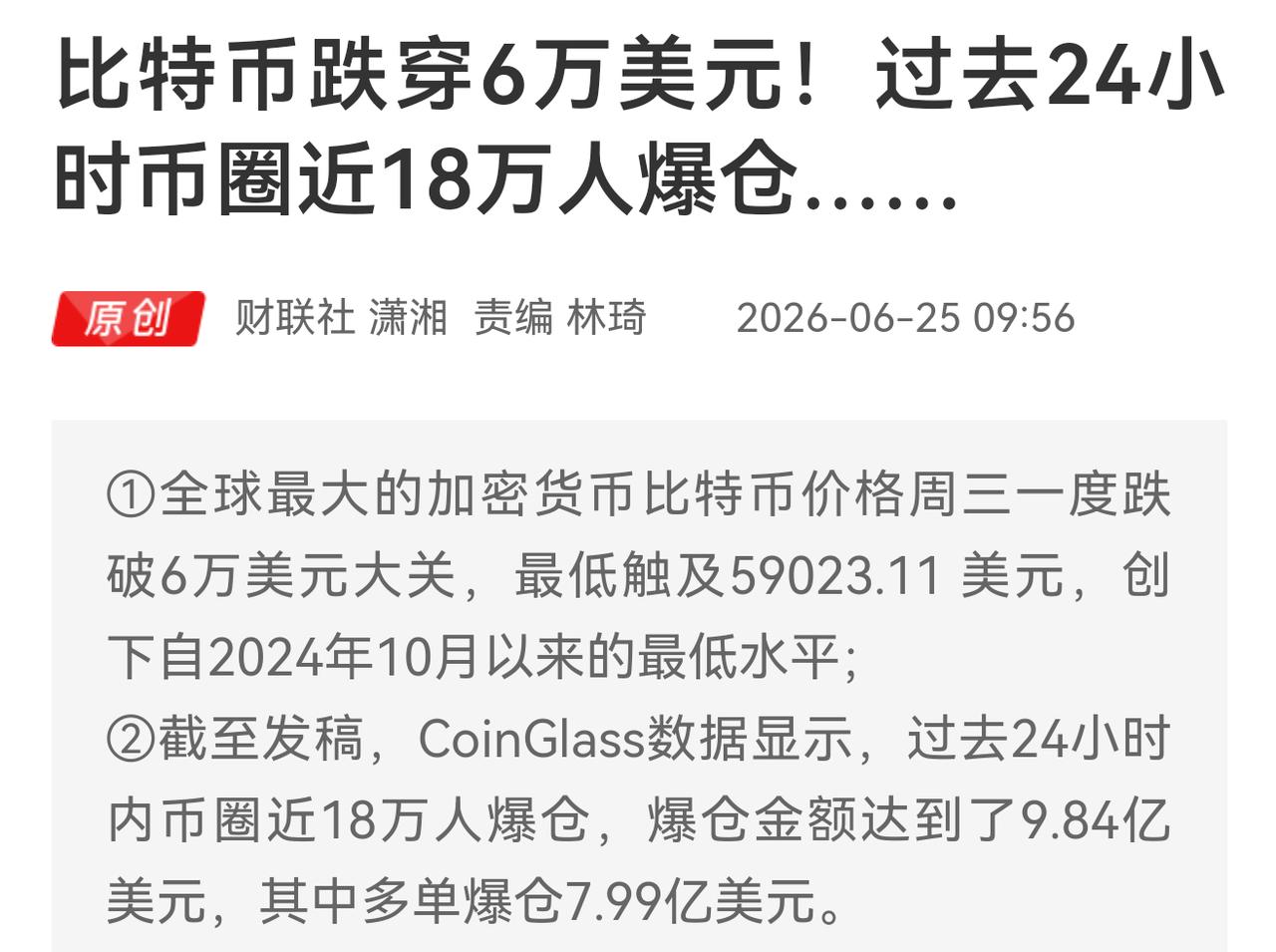 史上最大赌博：比特币24小时18万人爆仓！2009年1月3日：发布比特币开源