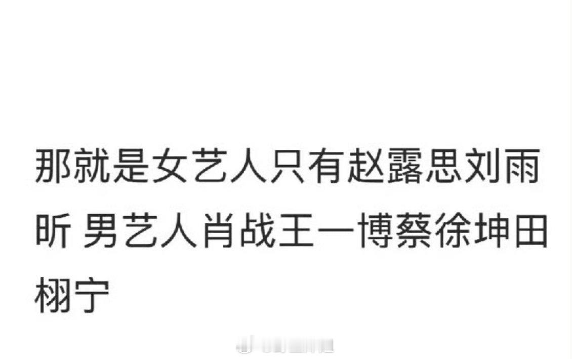 田栩宁是继赵露思刘雨昕肖战王一博蔡徐坤这些娱乐圈顶流，登世趋的第六人田栩
