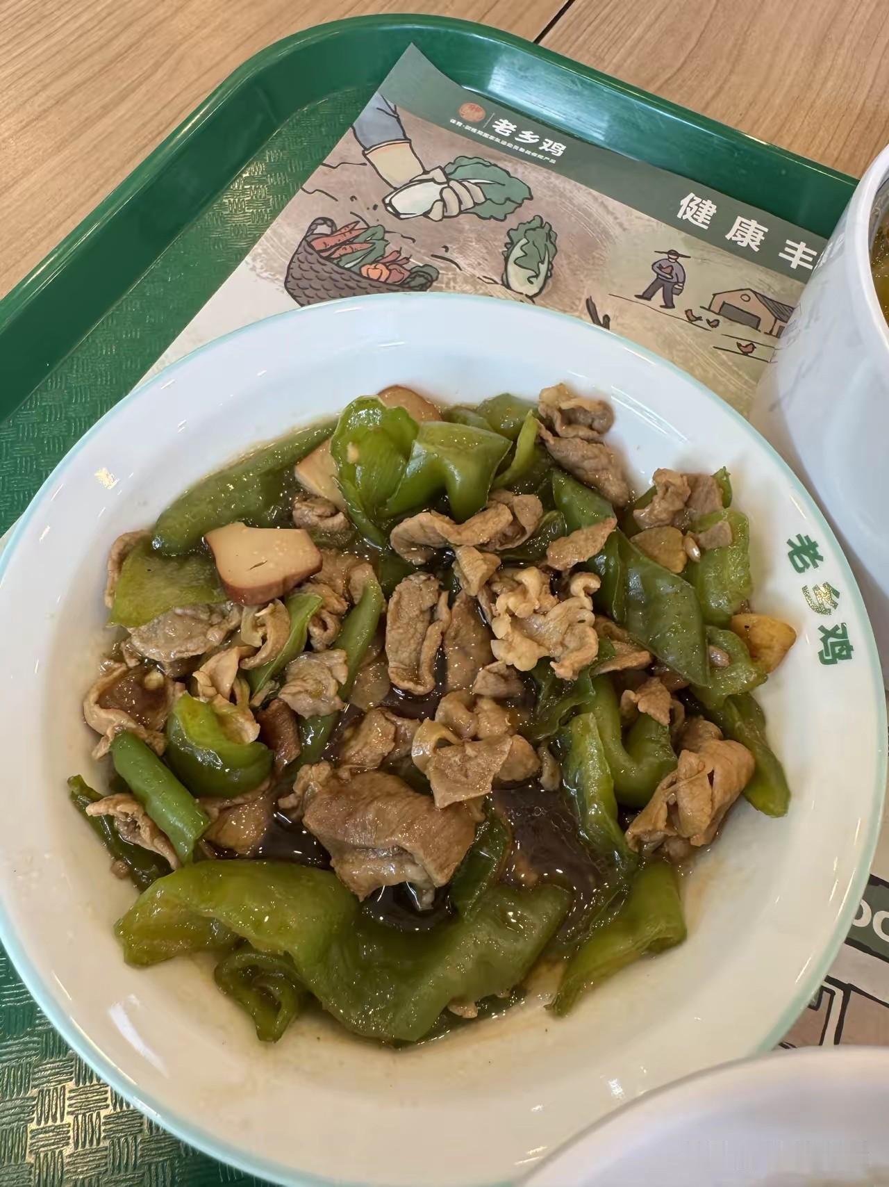 老乡鸡上市失败，也在情理之中！一道菜注定了他的失败！看看这道辣椒炒肉，刚端上来的