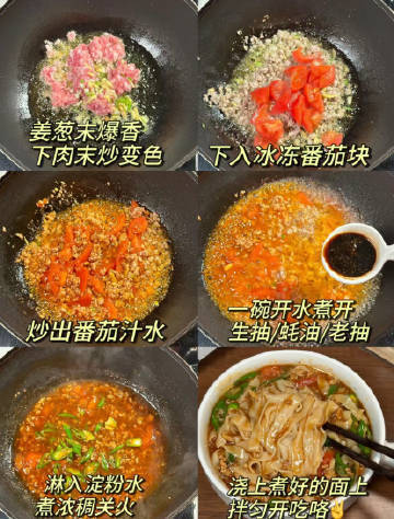 🍅番茄肉酱拌面🍜也太适合打工人了叭🧑💼香辣又开胃面条裹满汤汁不要太