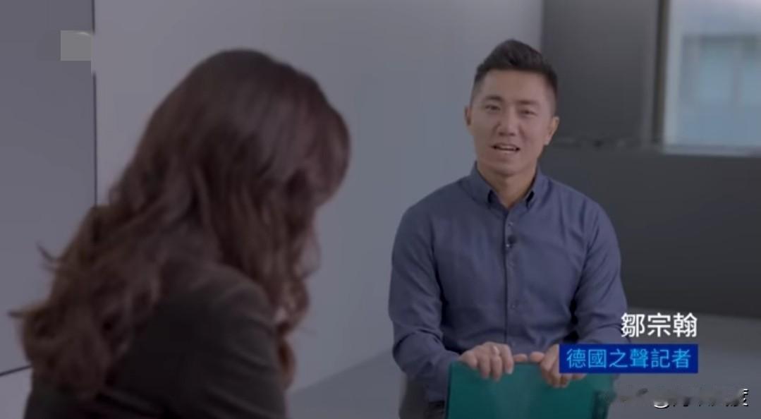 德国之声记者采访郑丽文大翻车，访谈影片过程曝光后，记者邹宗翰被5000条留言狂轰
