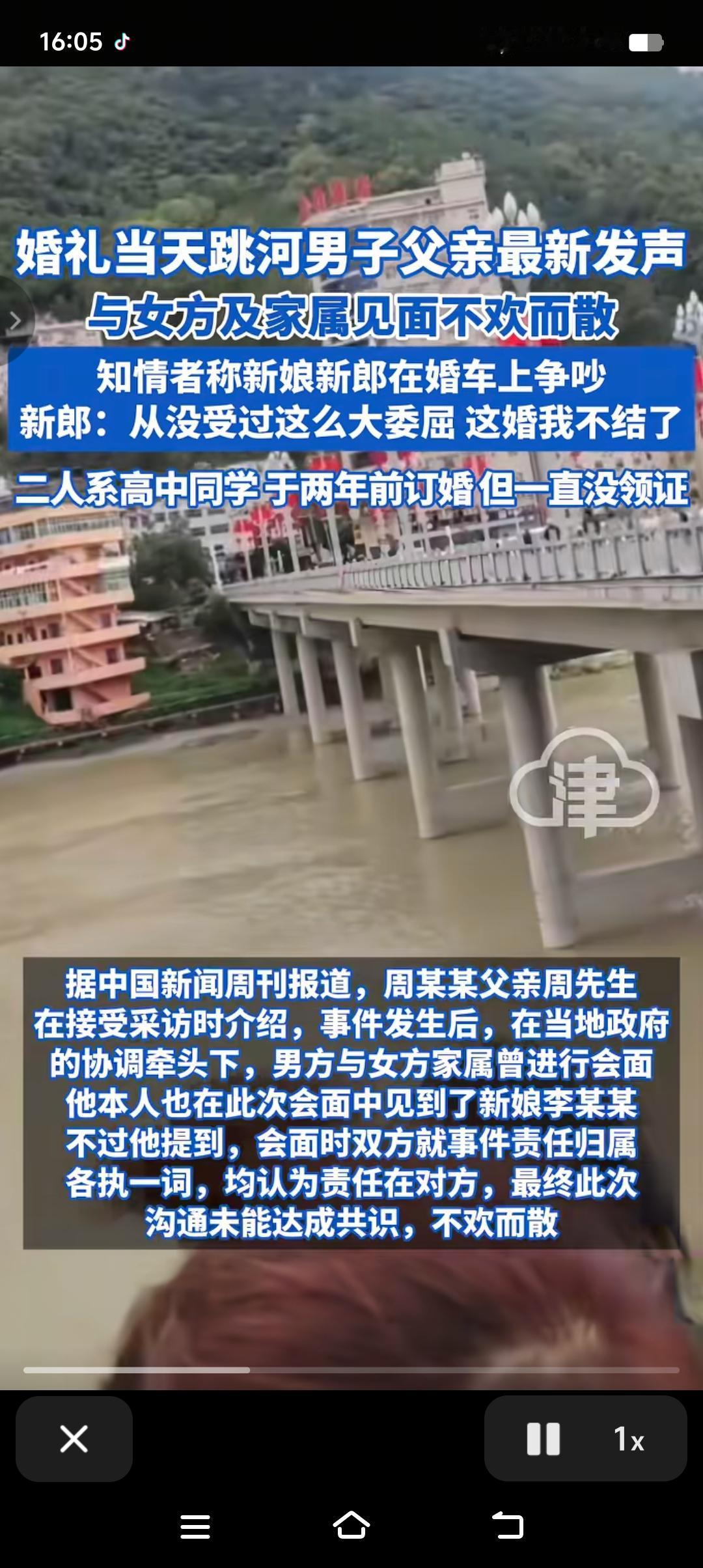 “我从来没受过这么大的委屈，这个婚我不结了”，这是周某生前的最后一句话。没有在沉
