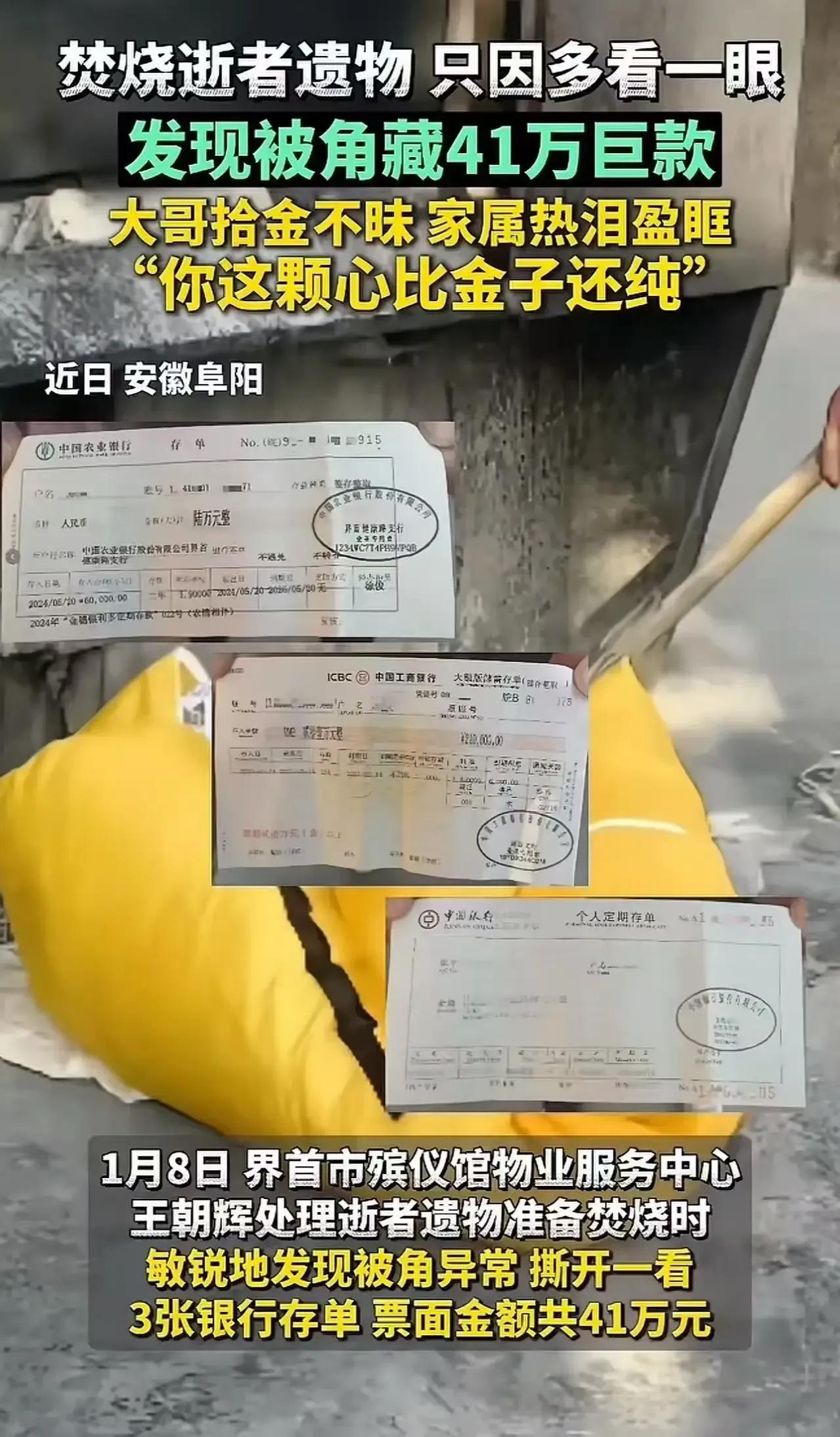 竟有如此荒唐之事！近日，安徽界首市殡仪馆发生了一件稀罕事儿。工作人员王朝辉在处理