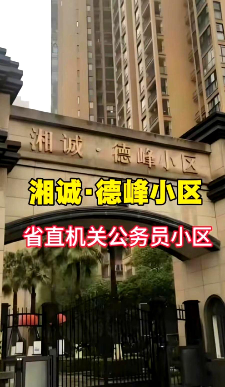才遴选工作3年，就能住进省直机关的“团购房”？这波操作直接让不少还在苦哈哈攒首