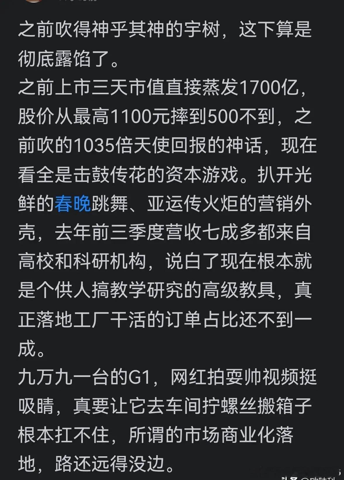 有人说“宇树科技”股价会到15元，惊得我赶紧看了一下资料，4亿股，15元，600