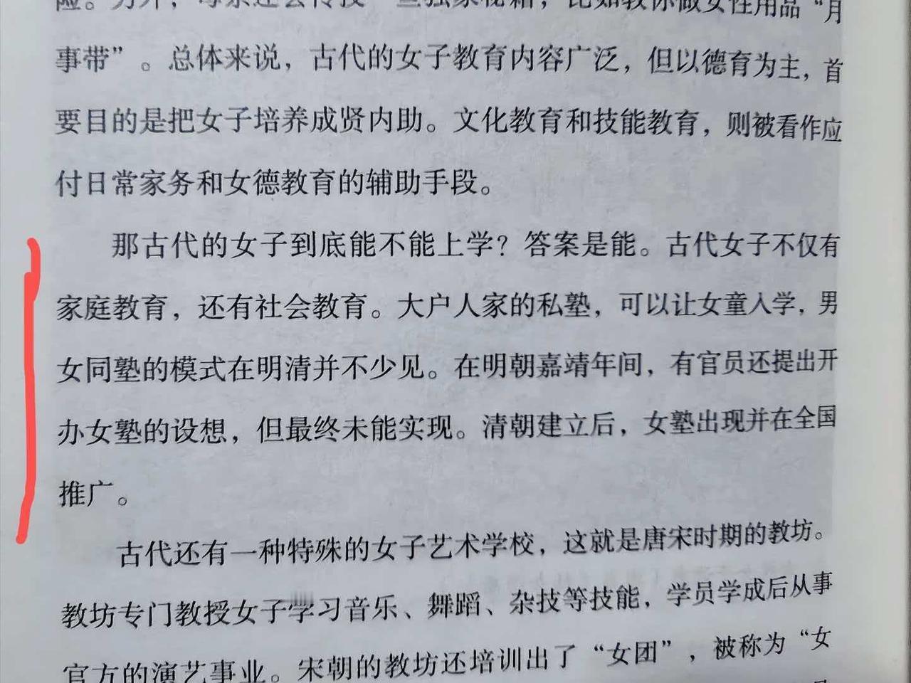 道心破碎啊！史实又要打脸2H明粉了！以下这段话很好地回答了中国古代女子（