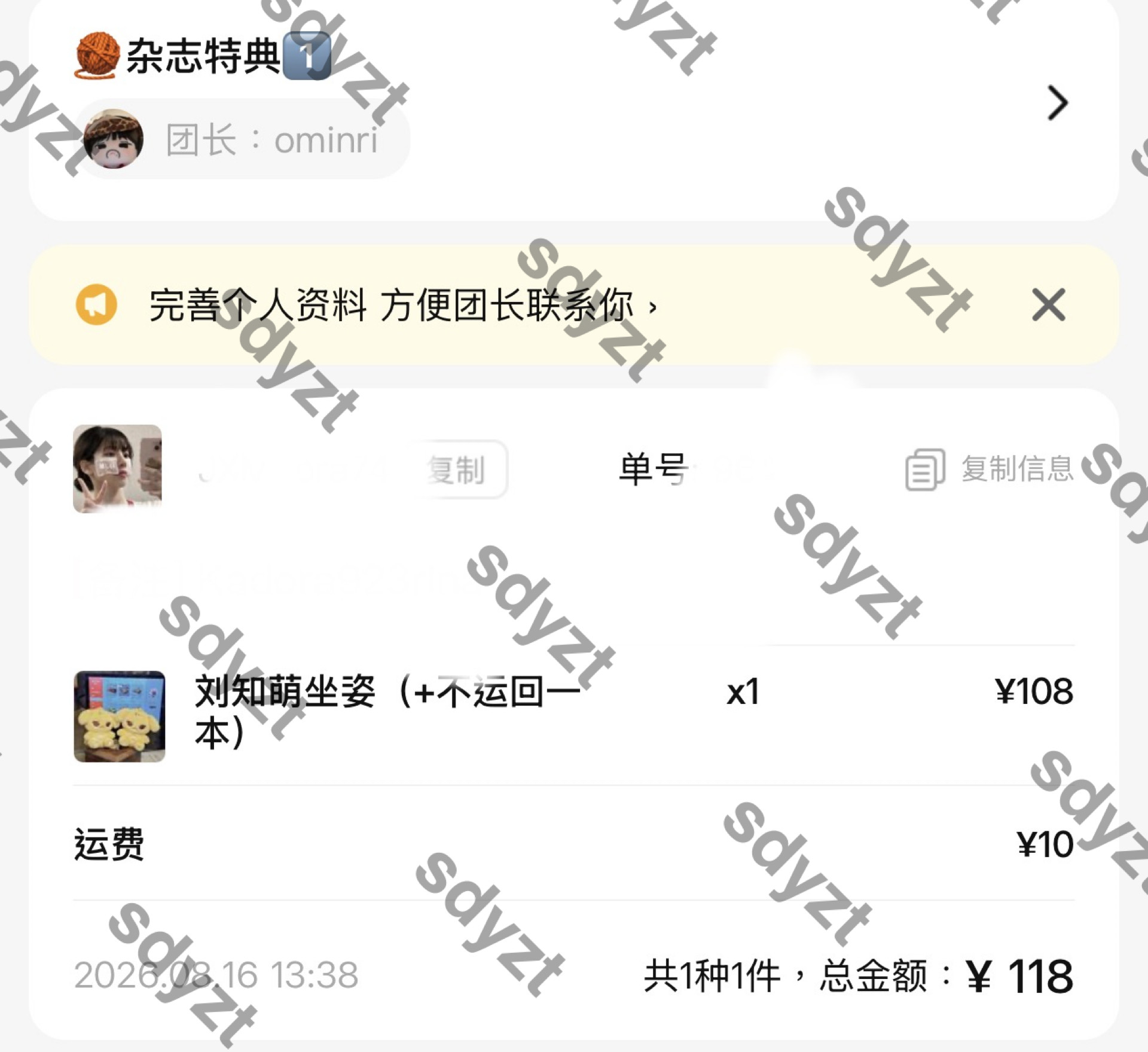 老是发不进超话烦死了