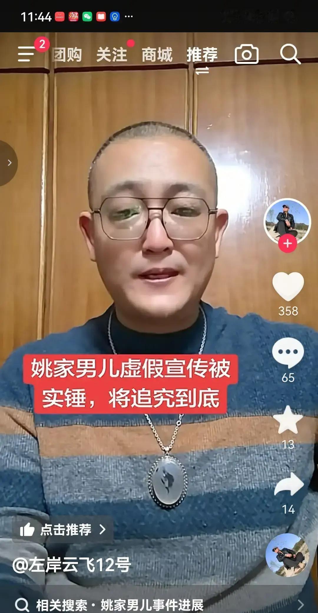 直播带货的遮羞布，正被一张张红头文件撕开。上个月某主播声称“受随州某部门邀请”