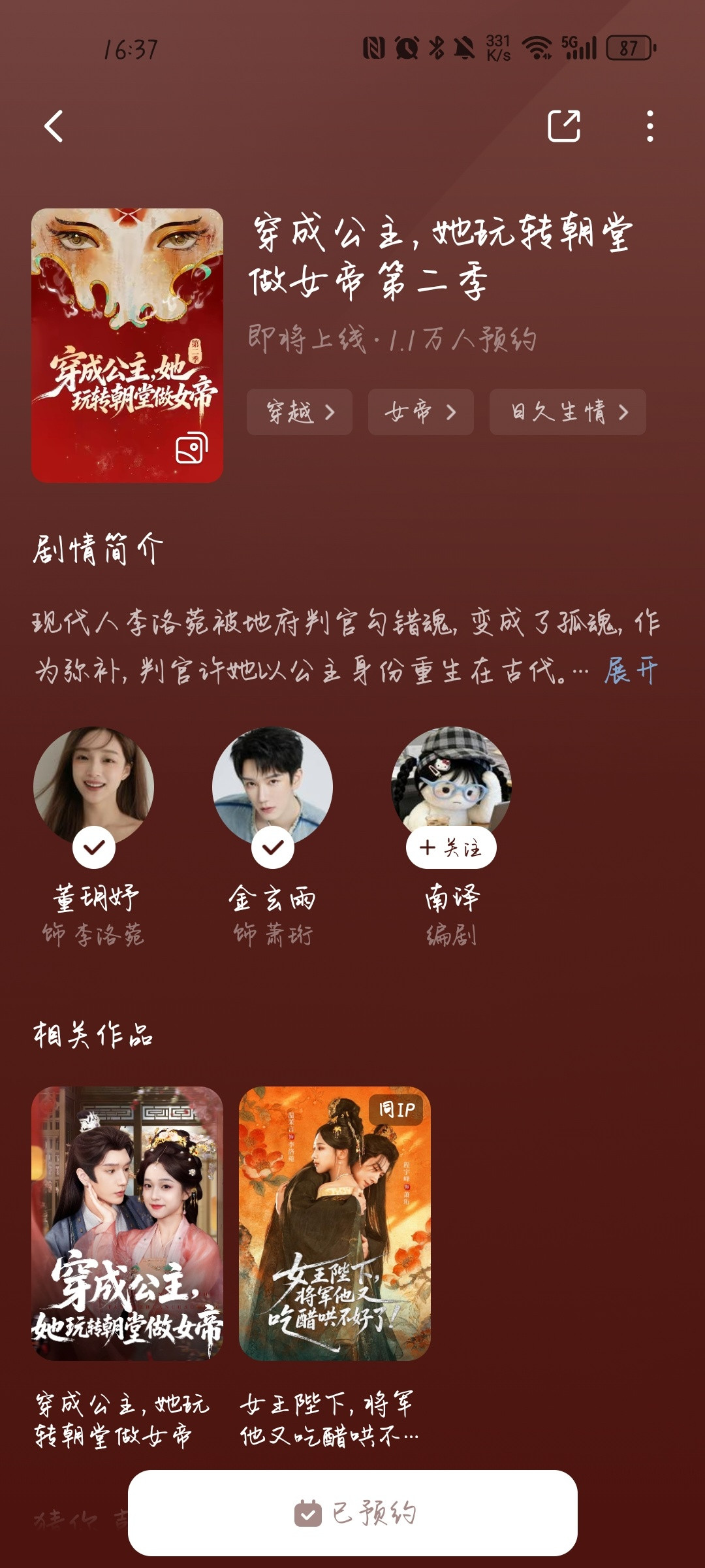 卧槽我父母四搭有希望了