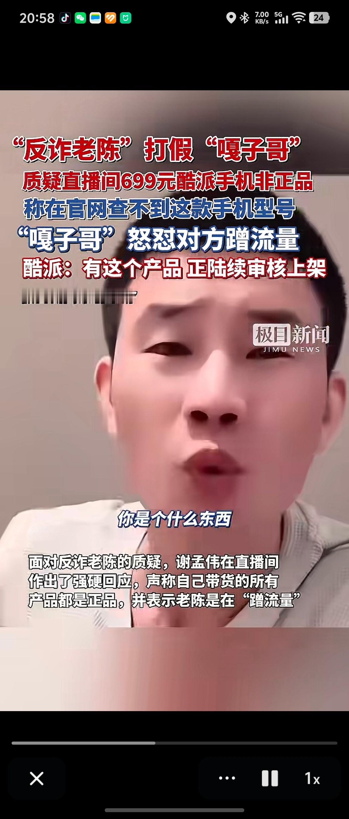 震惊，嘎子怒骂反诈老陈是个什么东西，蹭他嘎子流量[抠鼻][抠鼻]​​​