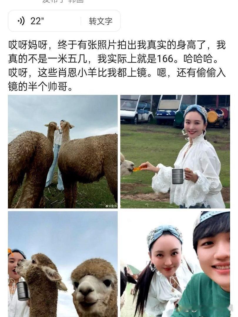 金莎发微博给自己“辟谣”啦！她晒出一张全身照，兴奋地感叹道：“哎呀妈呀，终于有一