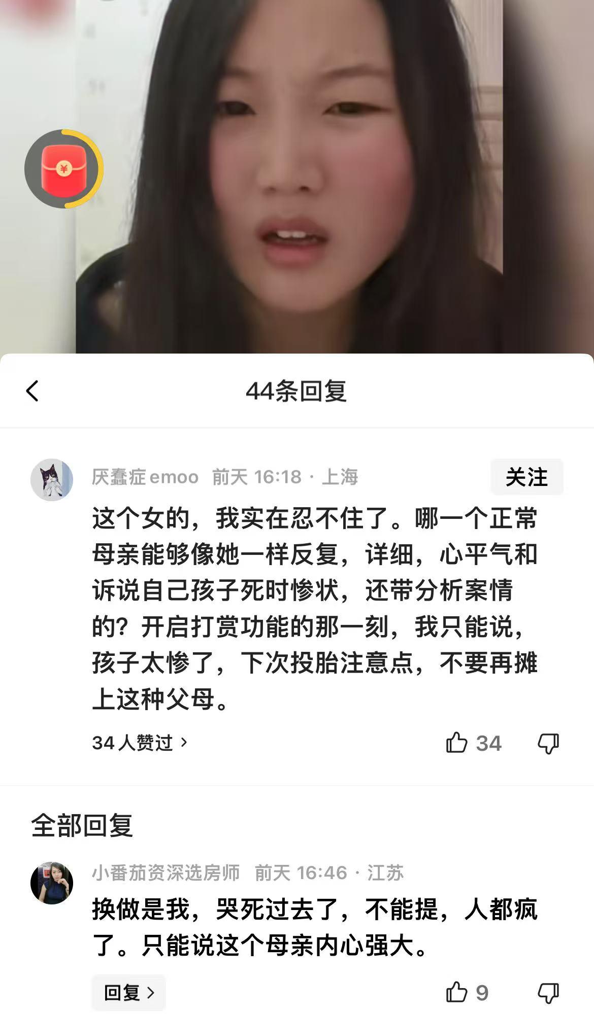 太无语！网友吐槽黄梓澈妈妈说起儿子被打经过时太过心平气和、不够伤心，这是想要武汉