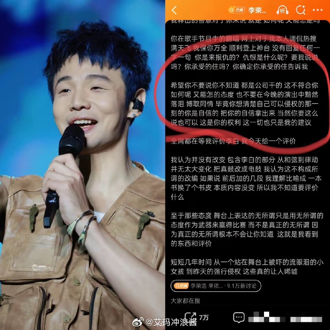 我宣布李荣浩这个人是最懂内娱公关手段的人