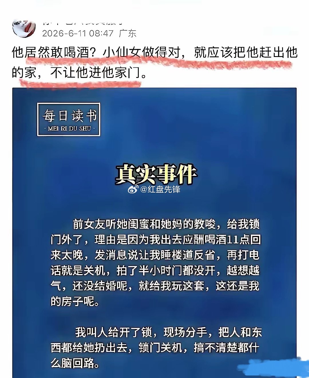 服从性测试如果成功了，就可以一辈子拿捏你了。结果失败了，一拍两
