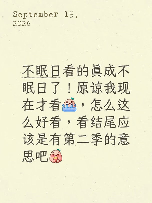 阿奇又在循环