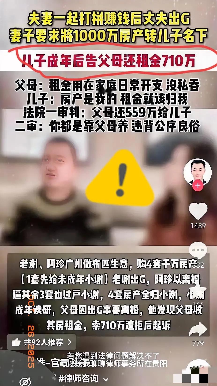 世界之大,无奇不有。今天在网上刷到广州做布匹生意的两夫妻,购买了4套千万房产