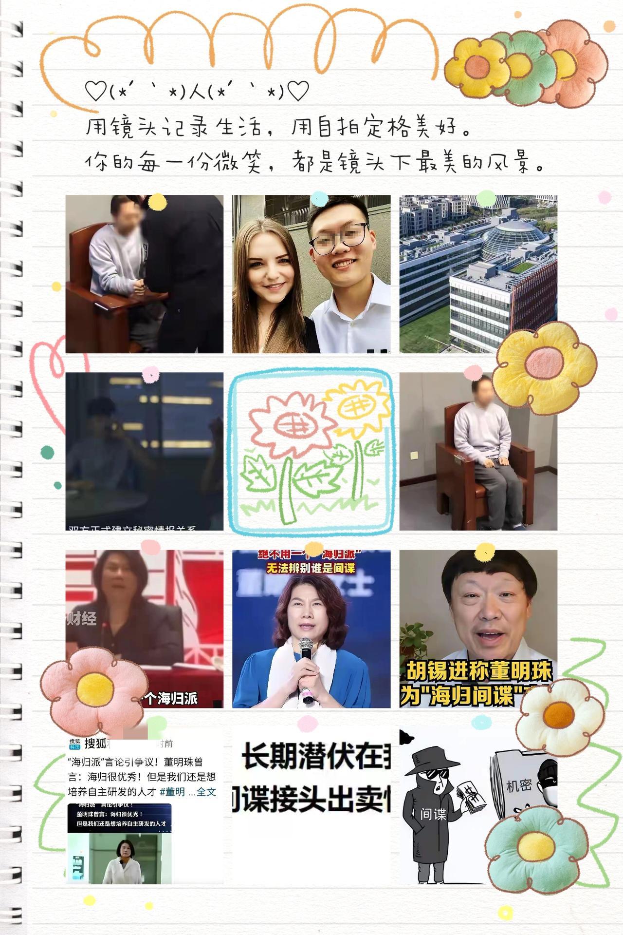 又一起海归间谍案曝光，董明珠当年的话现在看，真给了胡锡进一记响亮的耳光！“