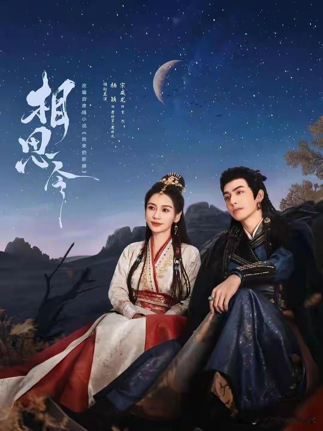 剧荒收藏！10部男主“宠妻狂魔”古装剧，甜宠超标，越看越上头！1.《九重紫》类型