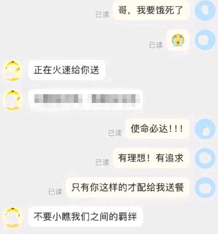 不要小瞧我们之间的羁绊