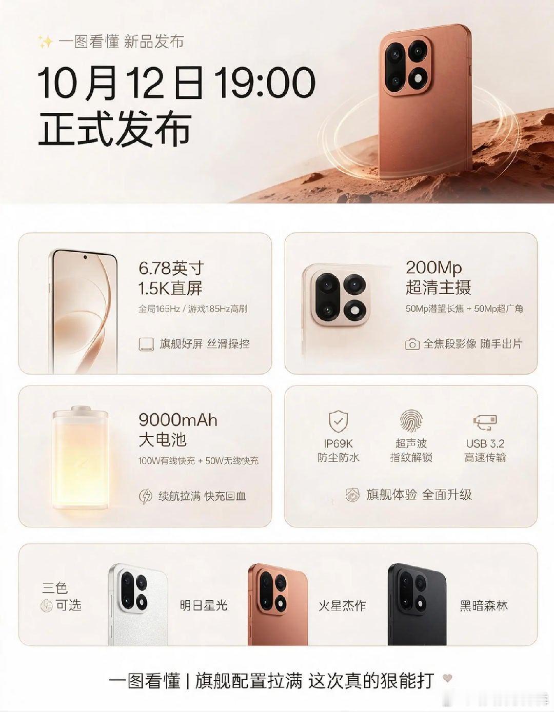 一加16原生185帧官方定位从“性能旗舰”转向“全能旗舰”。数码闲聊站提前放出了
