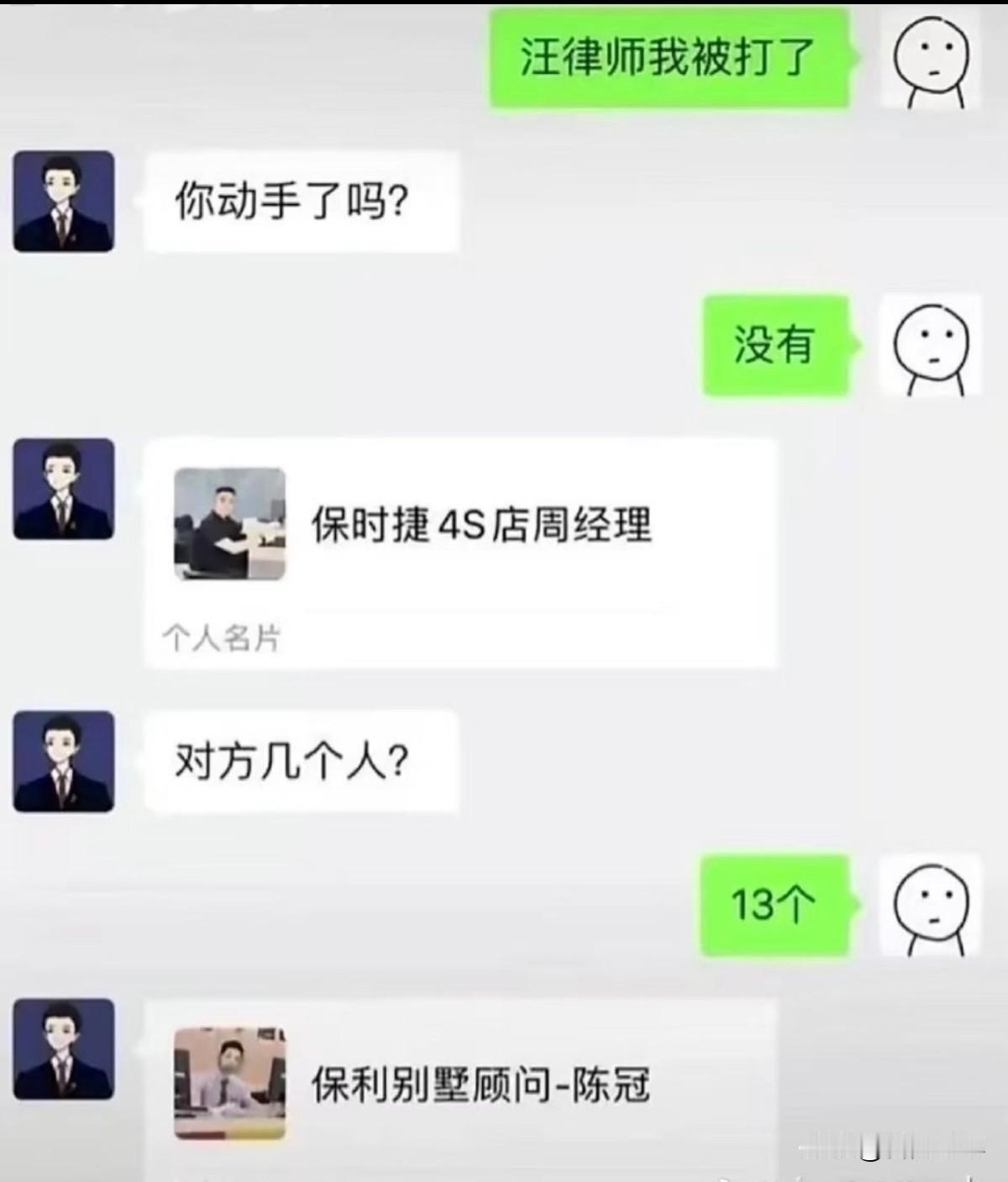 我只能帮你到这了